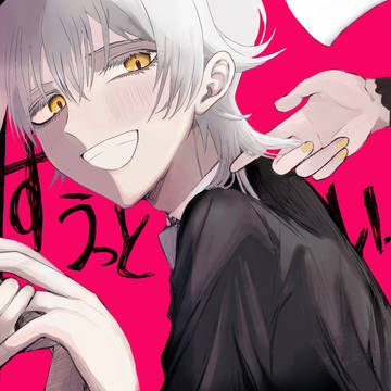 X再録曲パロまとめ 上 (ほぼ鶴丸)