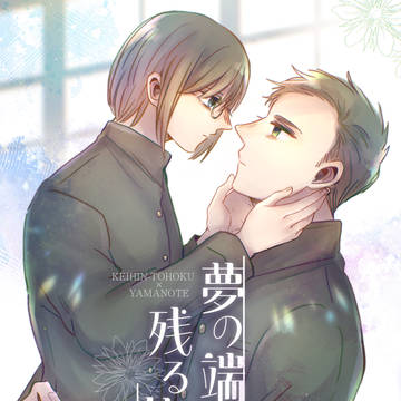 【5/6超青報2026】けーのて新刊サンプル①