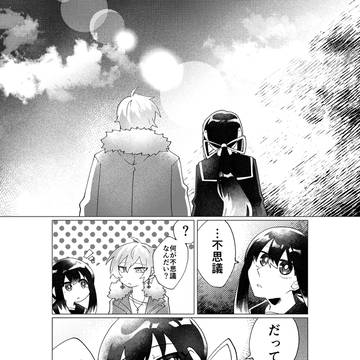 Commission log / COMIC