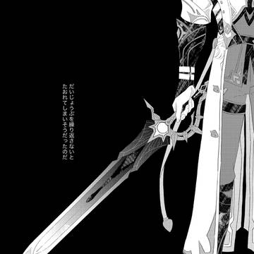 うつろいを殺めるは夜半