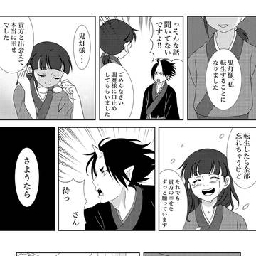 拝啓、地獄より