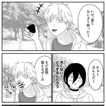 デンジの悪癖