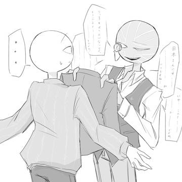 英日
