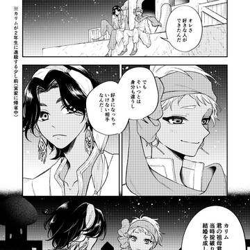 ジャミカリ+ミナジール