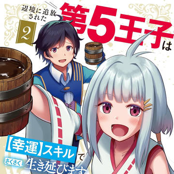 単行本第②巻発売