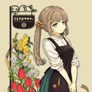 花屋のバイトさん