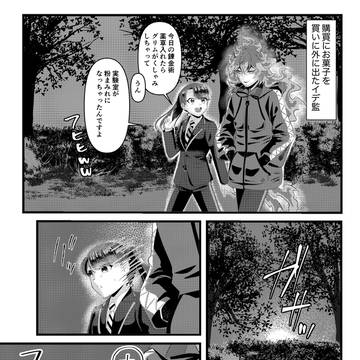 先輩が意外とがっしりしてた話