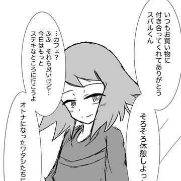 スバミソまとめ⑤