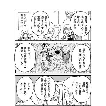 私の魔法の先生は魔法が使えない(続)その60