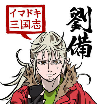 イマ三劉備 曹操軍衣装ver