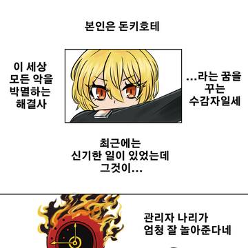 잘 놀아주는 관리자 나리에 대하여