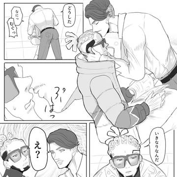 2人は純愛