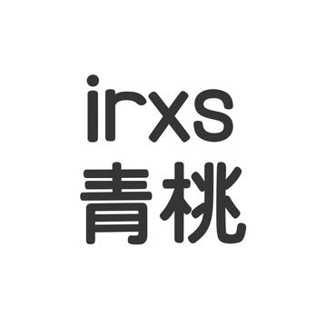 青桃