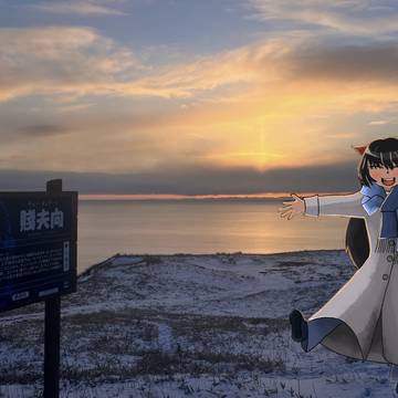 シゴロヌキジュンちゃんと幸せな旅路
