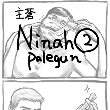 蒼白とpalegunまとめ②