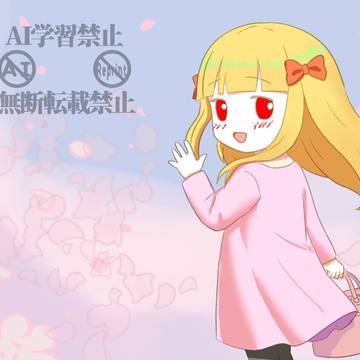 2026年4月8日は出発の日なの