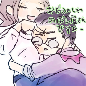 カラセイのログ
