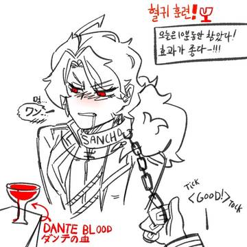 산초 훈련하기