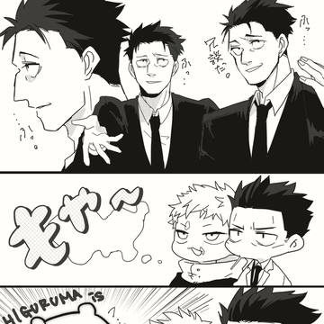 日車さんは。