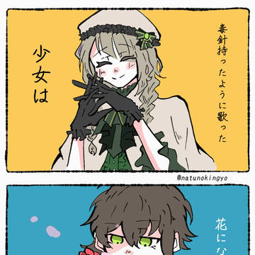 文アルまとめ