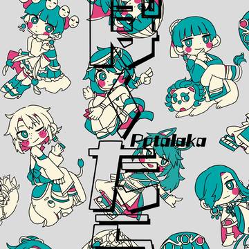 【WEB再録】ぽーたらか