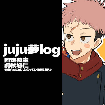 夢絵ログ7