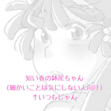 花見したいはちおちゃん