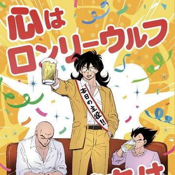 ヤムチャ誕生日記念礼賛本　通販お知らせ