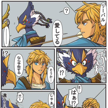 リンリバ１P漫画