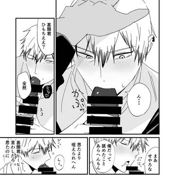 直哉に奉仕させる漫画