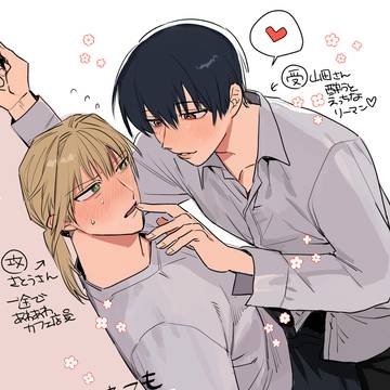 【商業告知】恋は溺れても飲まれるな！