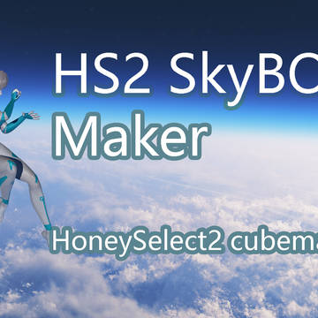 HS2 SkyBOX Maker 天空盒子制造机