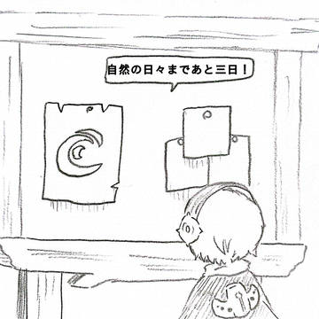 我慢できるだろうか