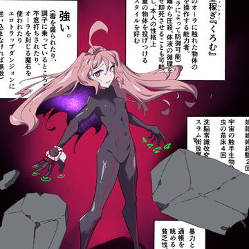 これからエッチな目に合うオリキャラ