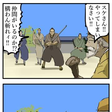 透けさん。