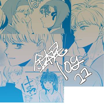 鉢尾ログ