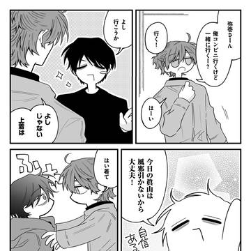 今日も今日とて助手