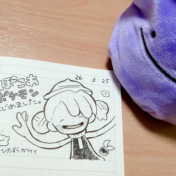 ぽこポケプレイ絵日記