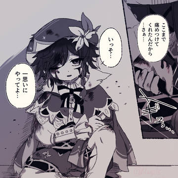 描きたいシーンだけ
