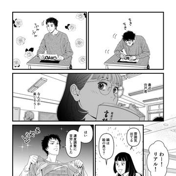 ♯290 『I wanna be』 後編