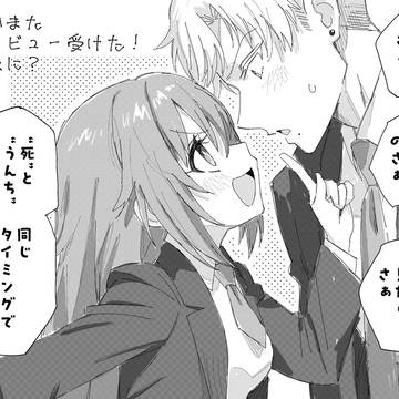 今日のイケメンとおもしれー女