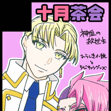 スパコミ参加します