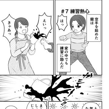 マナミさんはムスコ推し ＃7