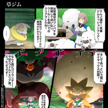 りんごのシールドレポート⑤