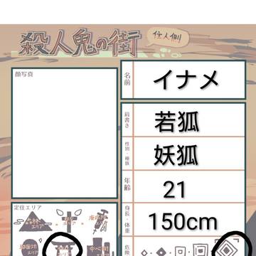 さつまち!