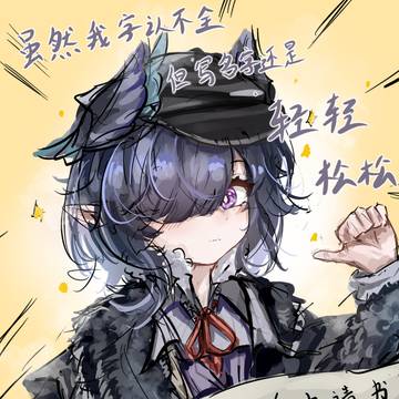 不认字但是会写名字