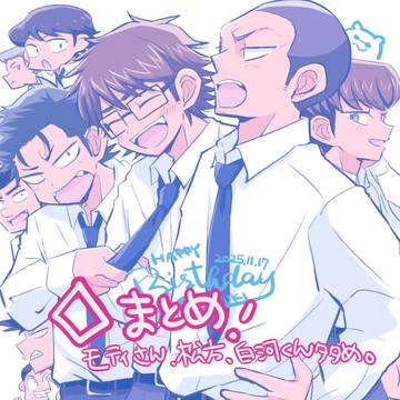 ダイヤ色々まとめﾓﾃｨさん白河くん松方多めかな