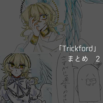 Trickford　２