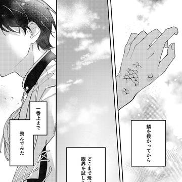 春のはじまり
