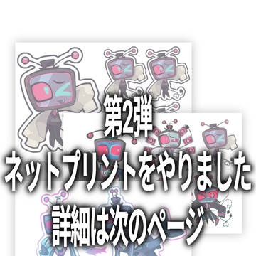 ネップリをしました。